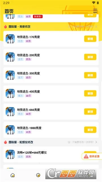 ����Ѽ���������ֻ���v5.2 �ֻ����ͼ