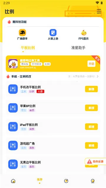 ����Ѽ���������ֻ���v5.2 �ֻ����ͼ