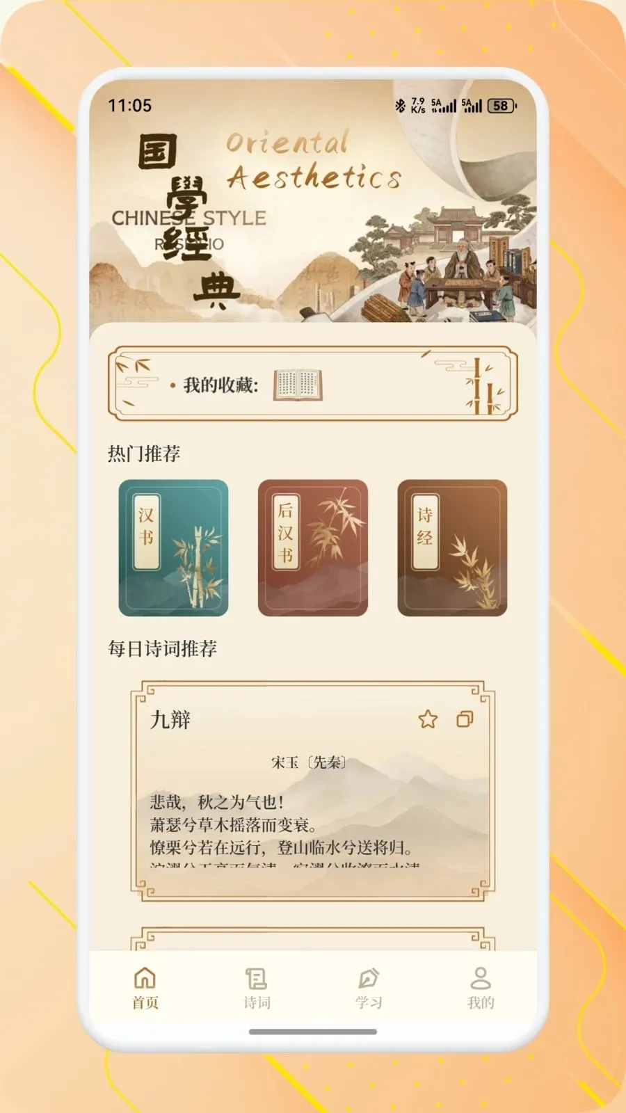 ��о��ѡ(��ѧѧϰ����)v1.2 �ֻ����ͼ