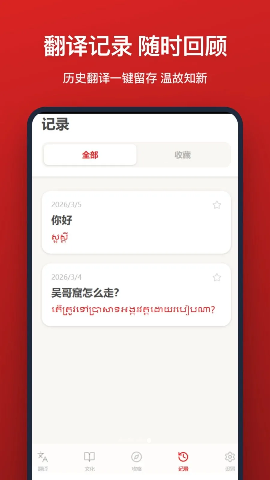 �����﷭��(�����﷭�빤��)v1.0.0 �ֻ����ͼ