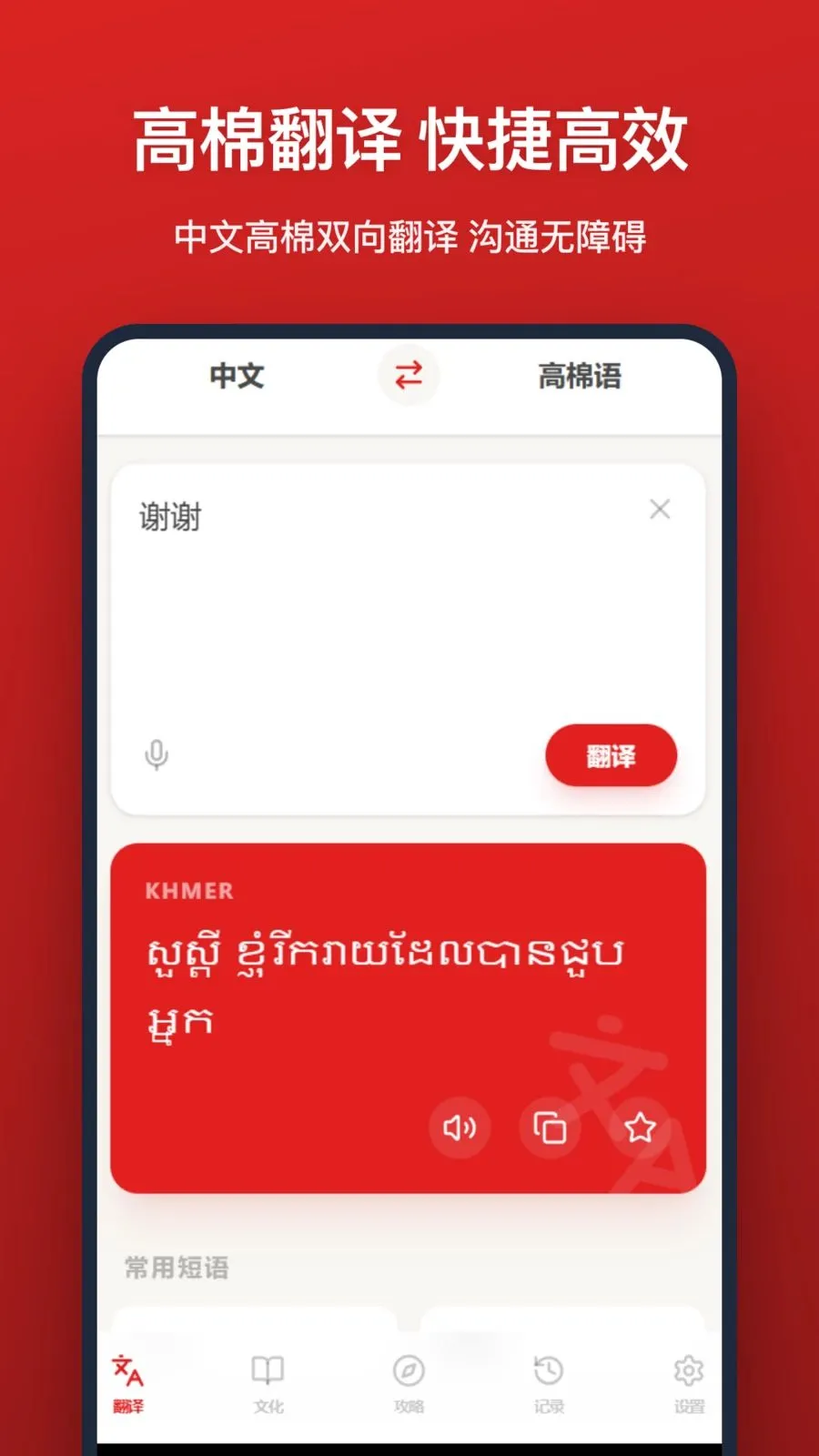 �����﷭��(�����﷭�빤��)v1.0.0 �ֻ����ͼ