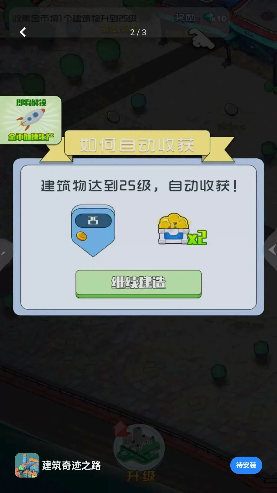 �����漣֮·(ģ����н�����Ϸ)v5.4.2 �ٷ������ͼ