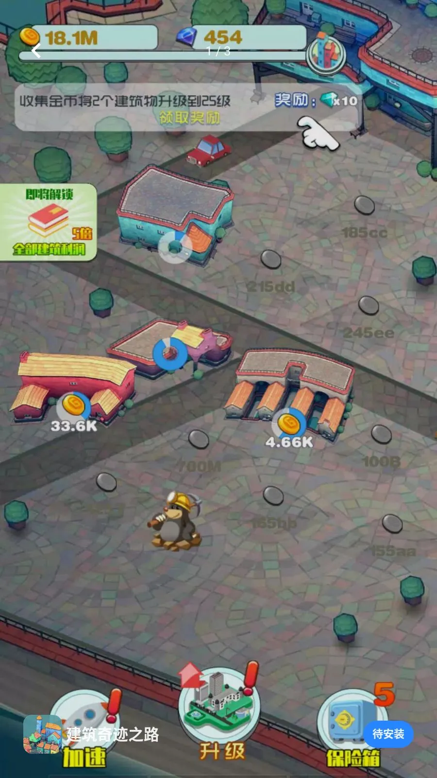 �����漣֮·(ģ����н�����Ϸ)v5.4.2 �ٷ������ͼ