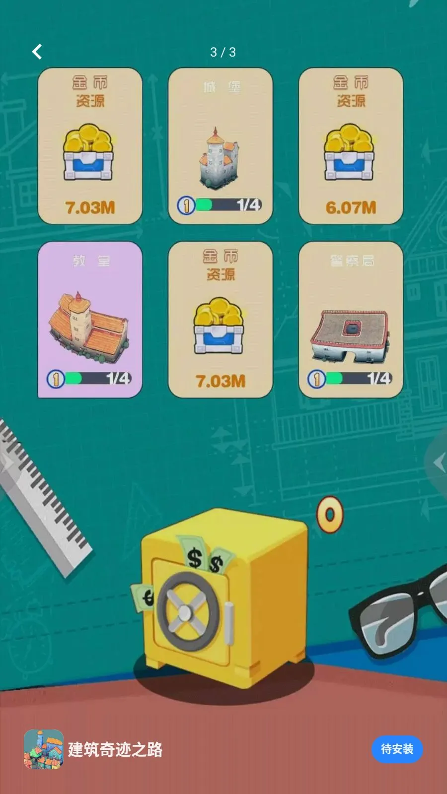 �����漣֮·(ģ����н�����Ϸ)v5.4.2 �ٷ������ͼ