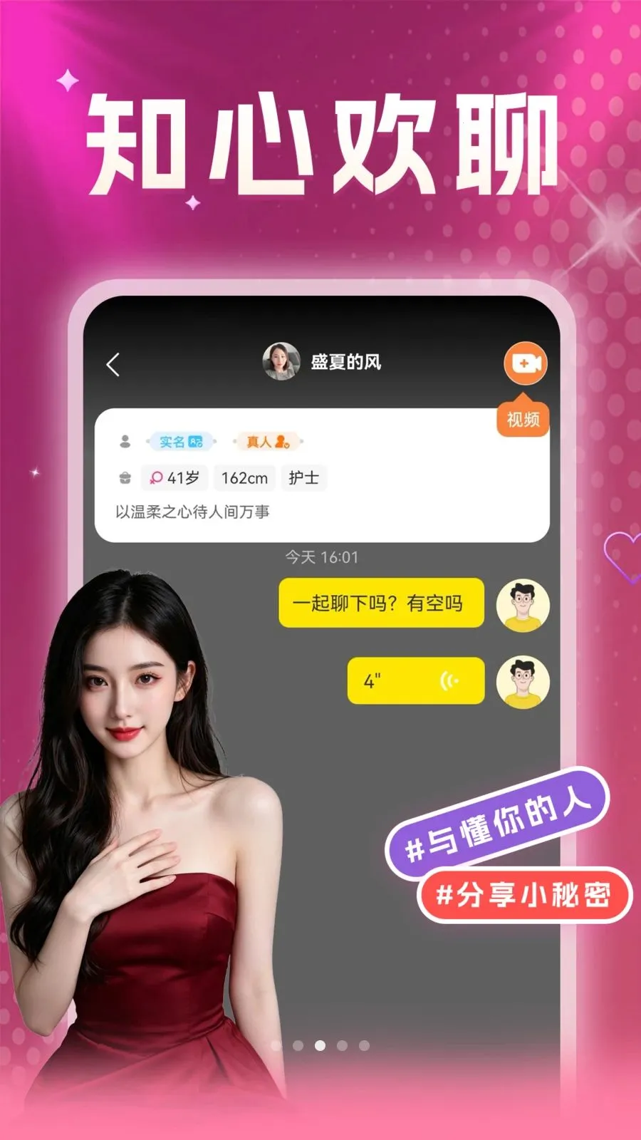 ��������İ̽Ե2026�ٷ�����v36.29.1 �ֻ����ͼ