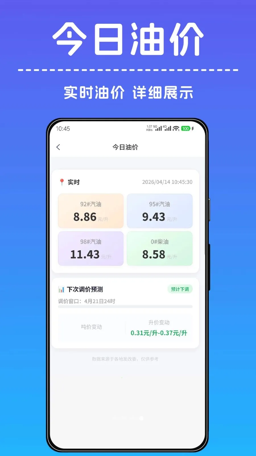 һ������С����(ȫ�ܹ���APP)v1.0.0 ��Ѱ��ͼ