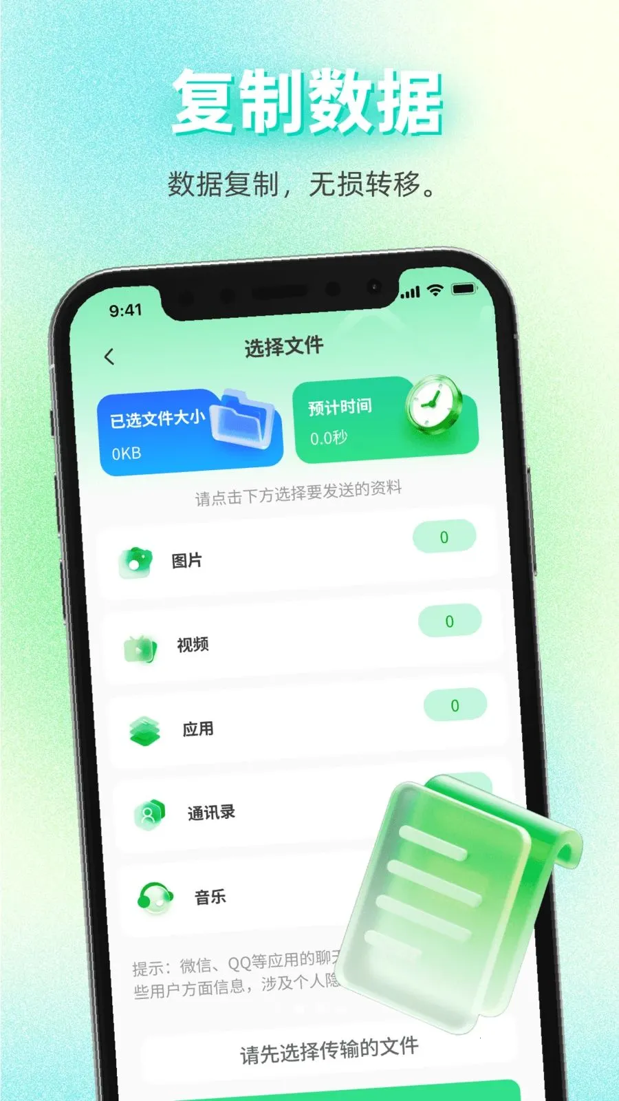 ���������������(��������Ǩ�ƹ���)v1.0.0 �ֻ����ͼ