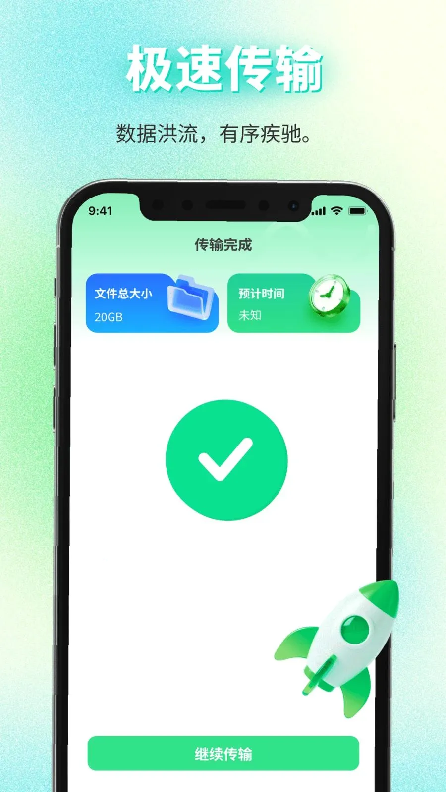 ���������������(��������Ǩ�ƹ���)v1.0.0 �ֻ����ͼ