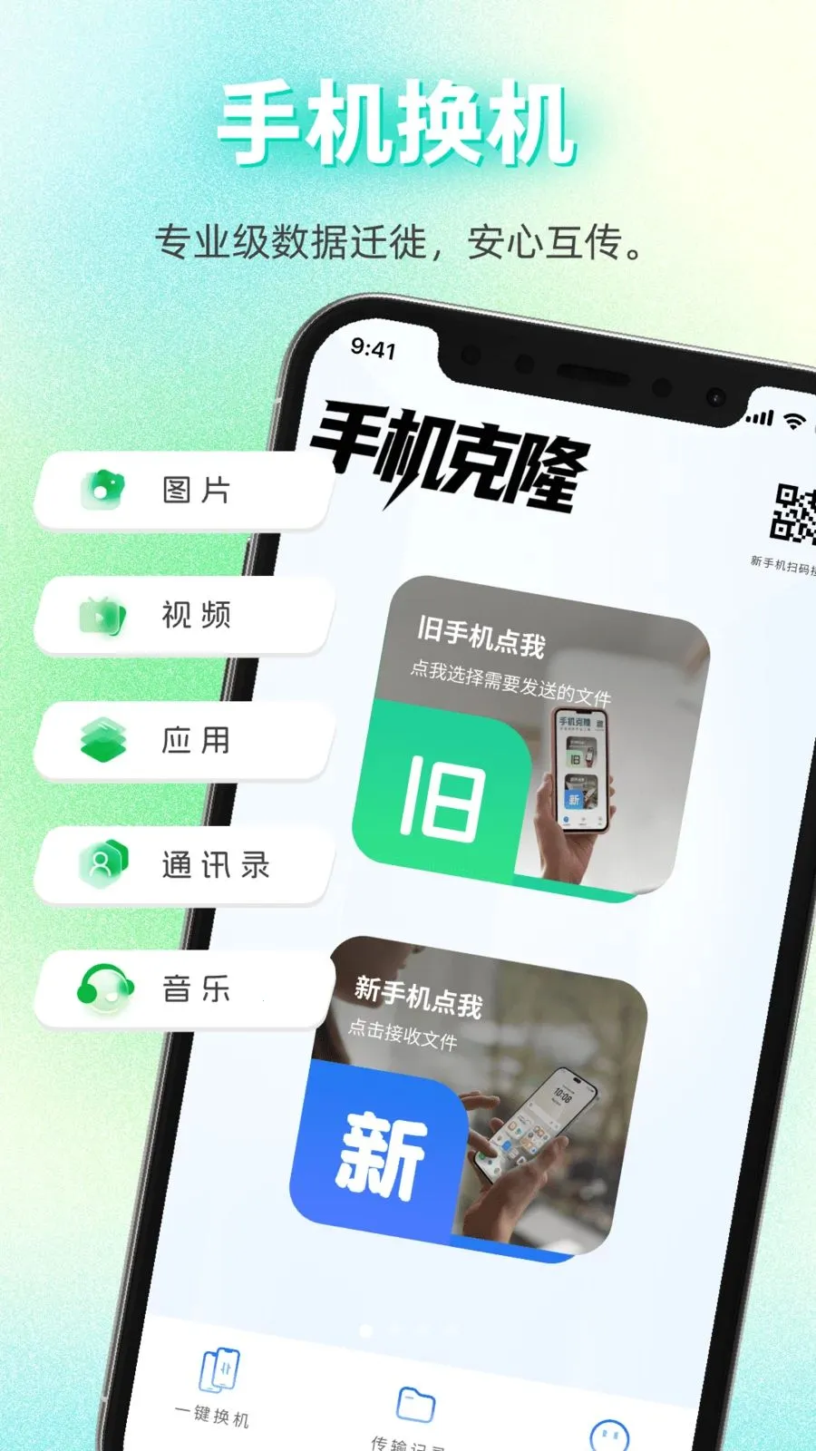 ���������������(��������Ǩ�ƹ���)v1.0.0 �ֻ����ͼ