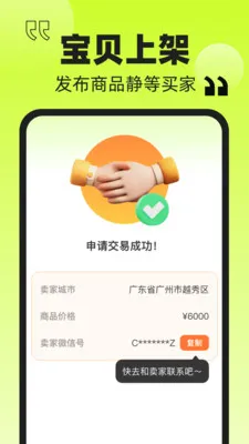 ���׶��������г�(������Ʒ����ƽ̨)v1.0.1 ��׿���ͼ