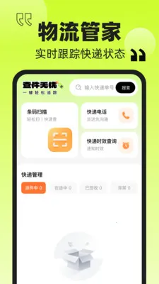 ���׶��������г�(������Ʒ����ƽ̨)v1.0.1 ��׿���ͼ