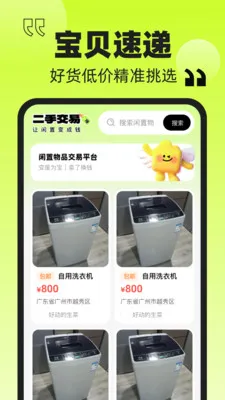 ���׶��������г�(������Ʒ����ƽ̨)v1.0.1 ��׿���ͼ