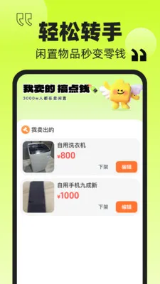 ���׶��������г�(������Ʒ����ƽ̨)v1.0.1 ��׿���ͼ