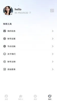 ����(������ͨѶ����)v1.0.26 ��׿���ͼ