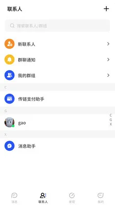 ����(������ͨѶ����)v1.0.26 ��׿���ͼ