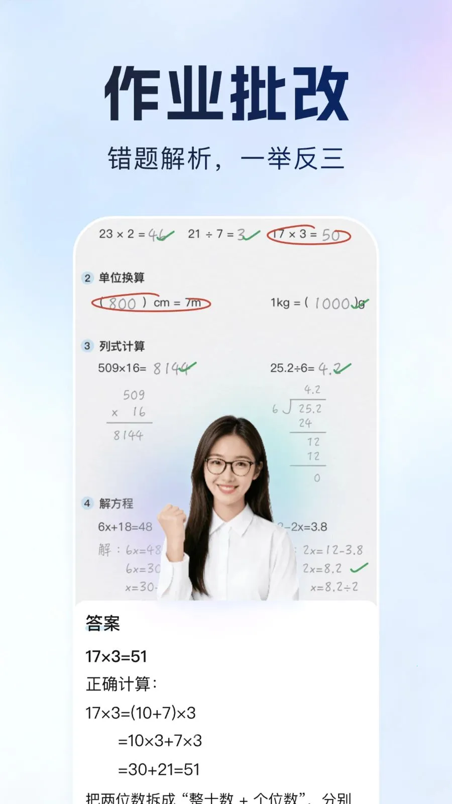 ����Գ(����ѧϰ����)v1.0.1 �ֻ����ͼ