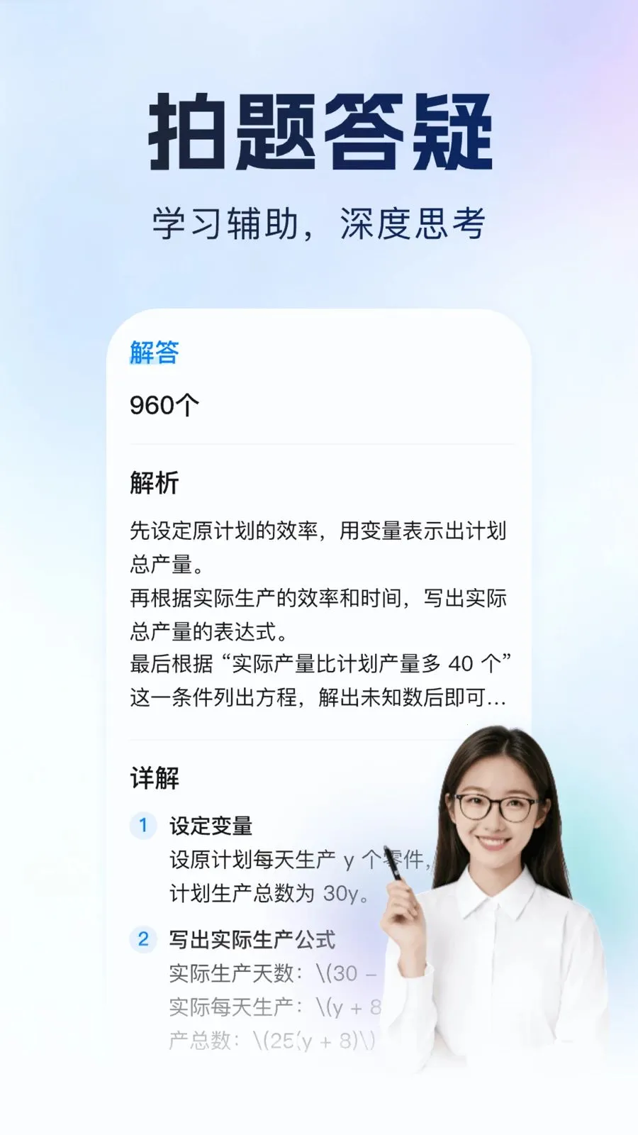 ����Գ(����ѧϰ����)v1.0.1 �ֻ����ͼ