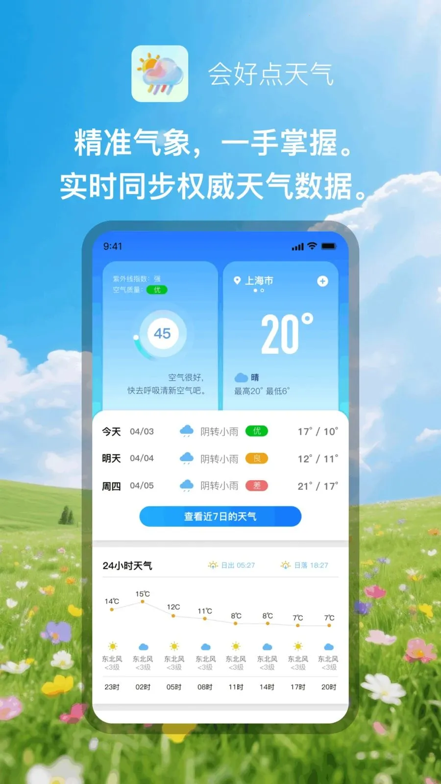 ��õ�����2026���ذ�װv1.0.1 ��Ѱ��ͼ