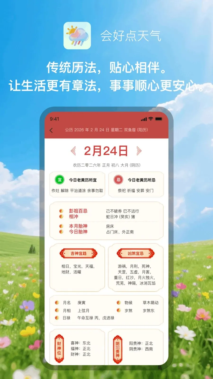 ��õ�����2026���ذ�װv1.0.1 ��Ѱ��ͼ