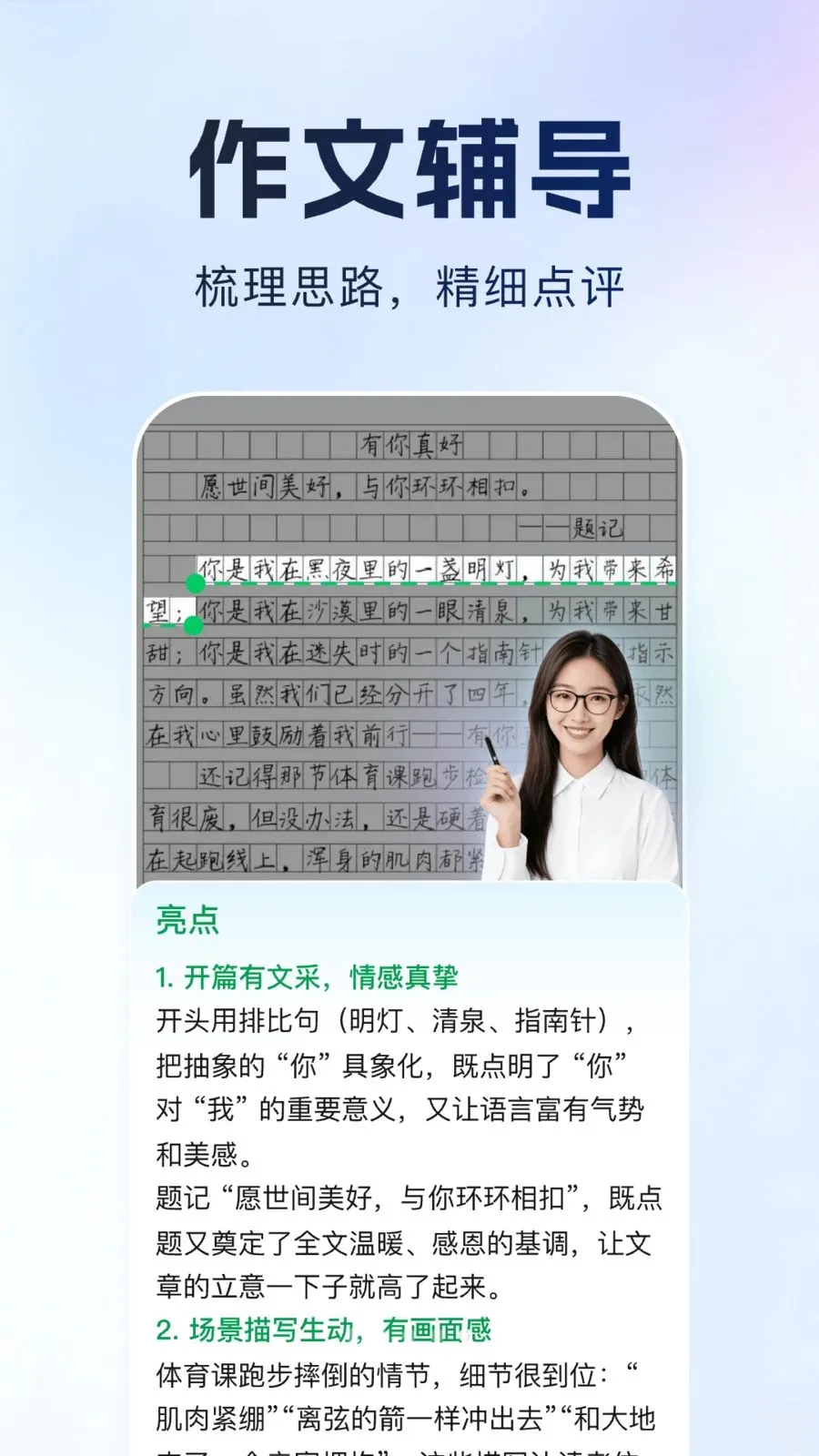 ����Գ(����ѧϰ����)v1.0.1 �ֻ����ͼ