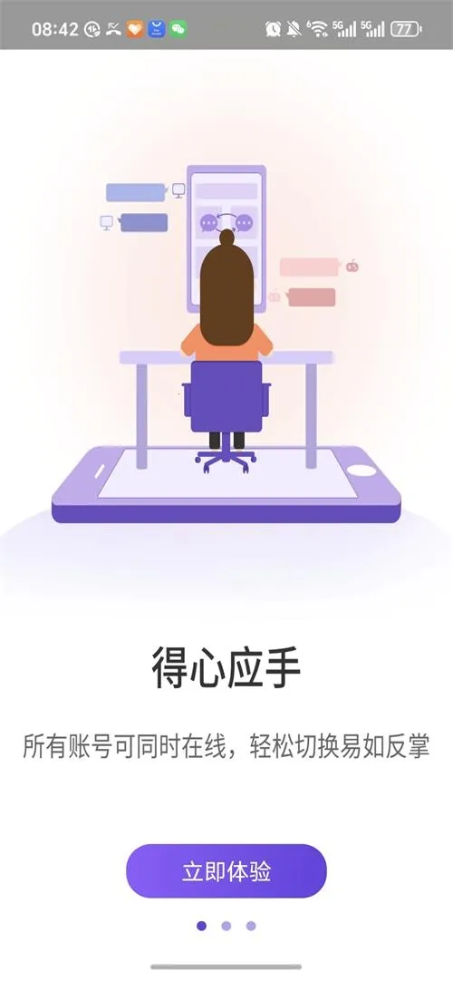 冰心双开(应用多开工具) 冰心双开(应用多开工具)