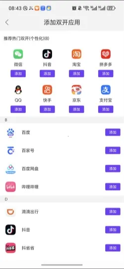 冰心双开(应用多开工具) 冰心双开(应用多开工具)