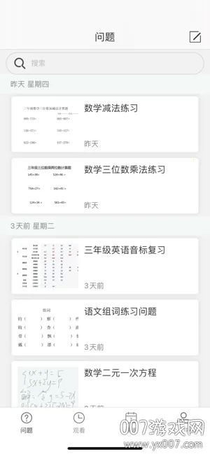 人人通(校园互动平台) 人人通(校园互动平台)