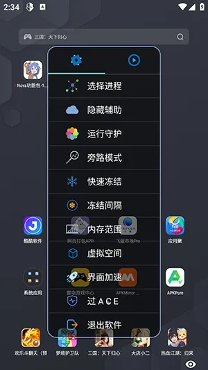 Nova���ܰ����ܰ�2026�ٷ����°汾v1.2.6 �ٷ������ͼ