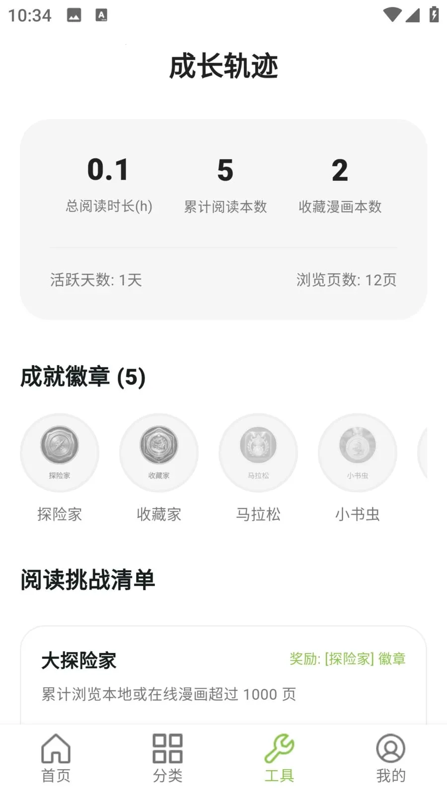 ����������԰(�����Ķ�Ӧ��)v9.0.2 ��׿���ͼ