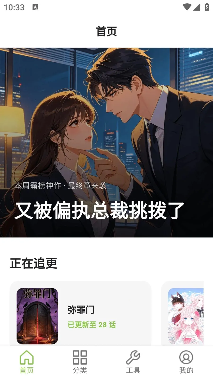 ����������԰(�����Ķ�Ӧ��)v9.0.2 ��׿���ͼ