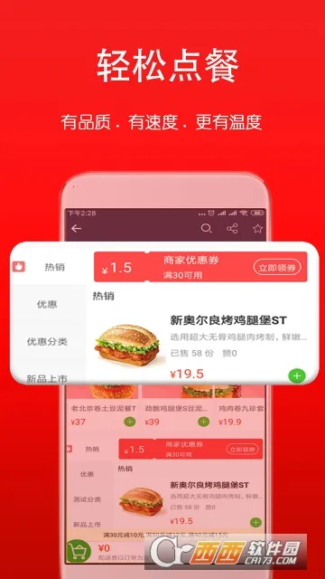 ��è���������ֻ���v8.68.5 �ٷ������ͼ