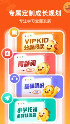 VIPKIDӢ��-�������1��1(���ٶ�Ӣ��ƽ̨)v5.2.8 ��׿���ͼ