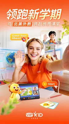 VIPKIDӢ��-�������1��1(���ٶ�Ӣ��ƽ̨)v5.2.8 ��׿���ͼ