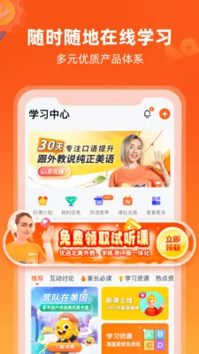 VIPKIDӢ��-�������1��1(���ٶ�Ӣ��ƽ̨)v5.2.8 ��׿���ͼ