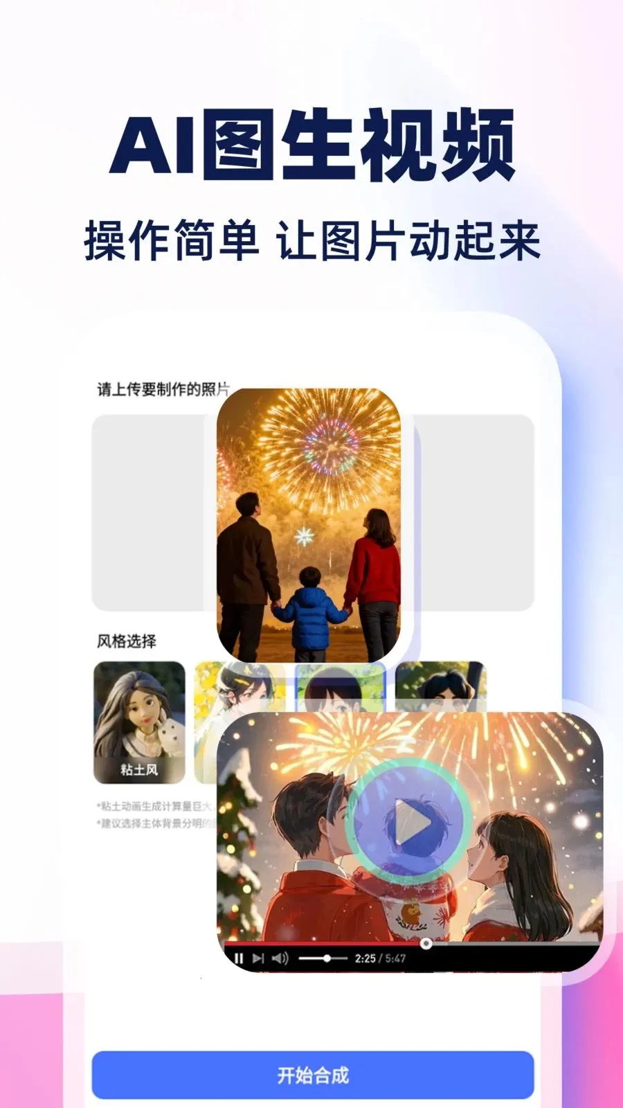 AI��Ƶ����ȫ���2026���°汾v1.0.1 �ֻ����ͼ