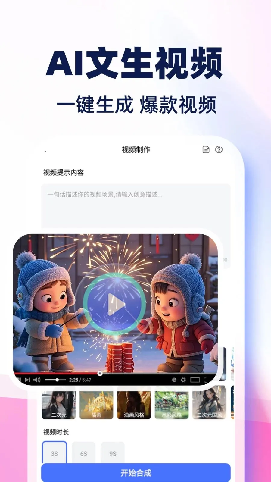 AI��Ƶ����ȫ���2026���°汾v1.0.1 �ֻ����ͼ