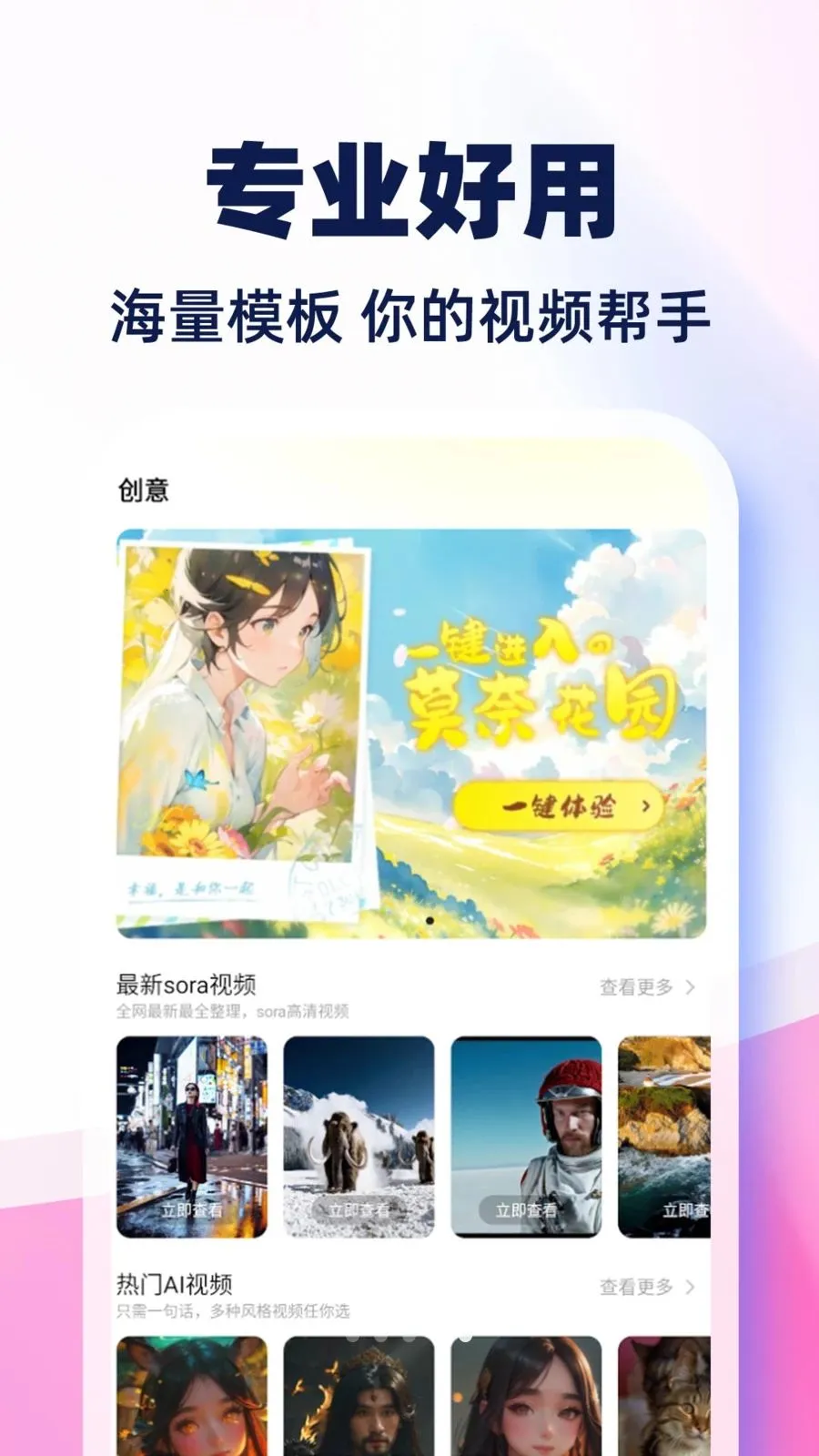 AI��Ƶ����ȫ���2026���°汾v1.0.1 �ֻ����ͼ