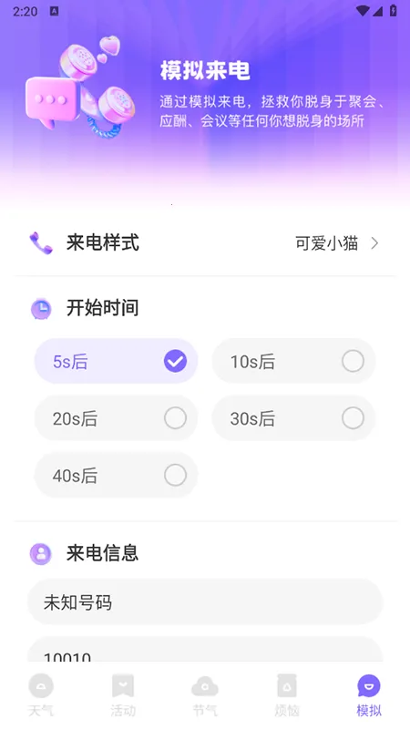 �ƿ�����2026�ٷ�����v1.0.0 �ֻ����ͼ