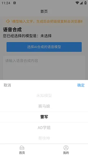 AI�����ϳɰ�׿���ֻ���v1.0.0 �ٷ������ͼ