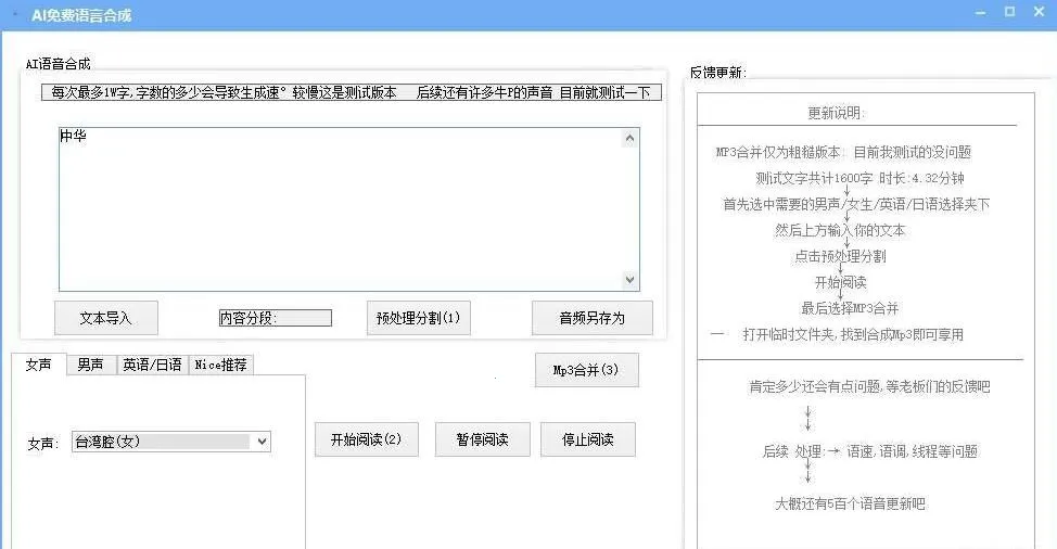 AI�����ϳɰ�׿���ֻ���v1.0.0 �ٷ������ͼ