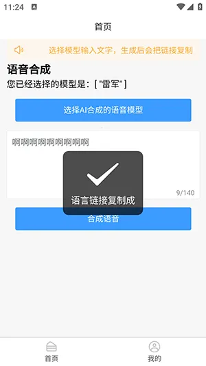 AI�����ϳɰ�׿���ֻ���v1.0.0 �ٷ������ͼ