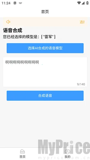 AI�����ϳɰ�׿���ֻ���