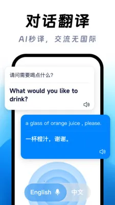 ��ϺAI����2026���°汾v1.0.0 �ٷ������ͼ