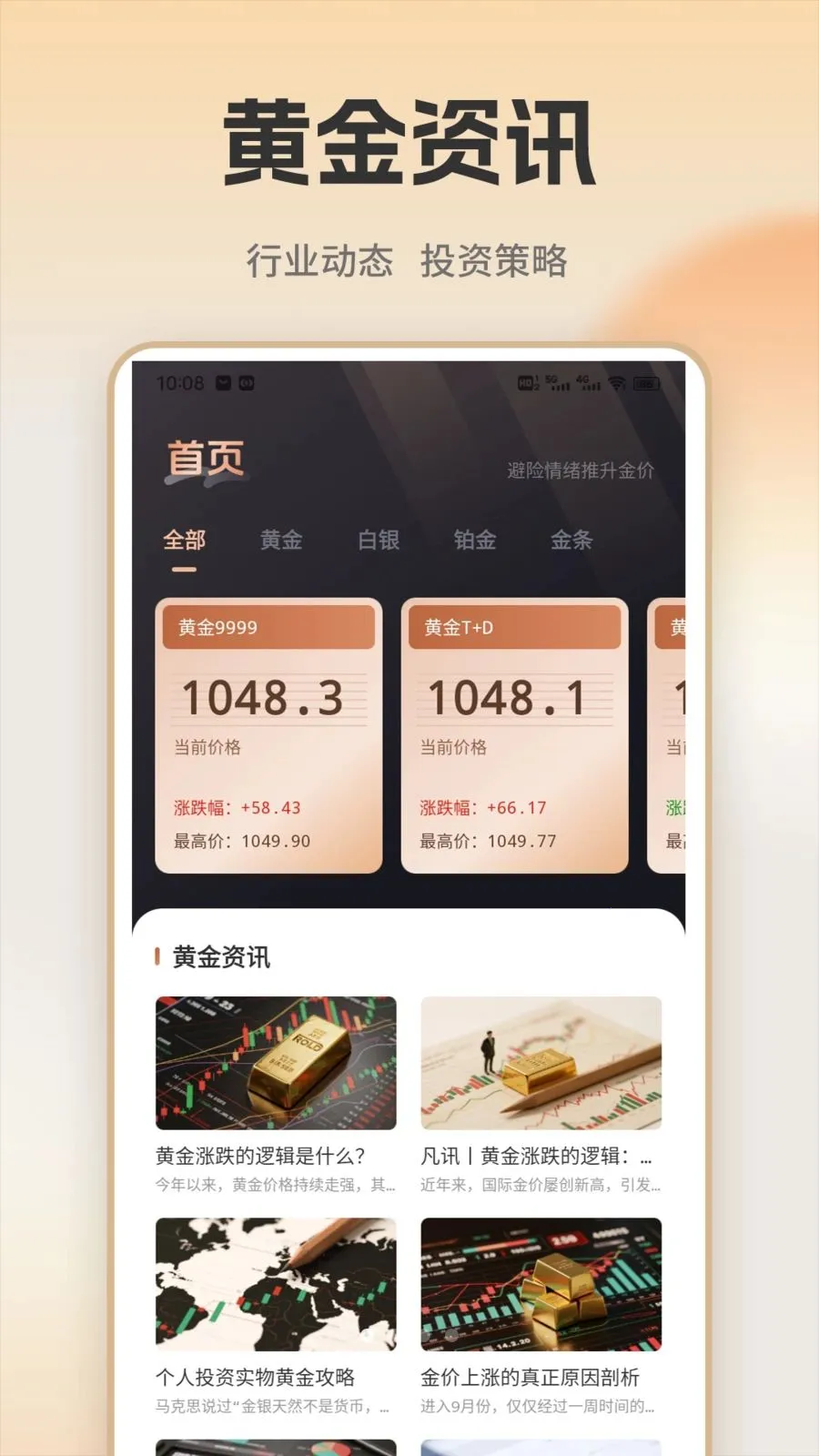 �ƽ�ʵʱ���2026�ٷ�����v1.0.1 �ٷ������ͼ