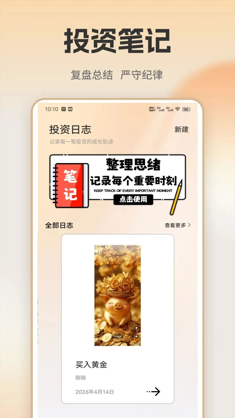 �ƽ�ʵʱ���2026�ٷ�����v1.0.1 �ٷ������ͼ