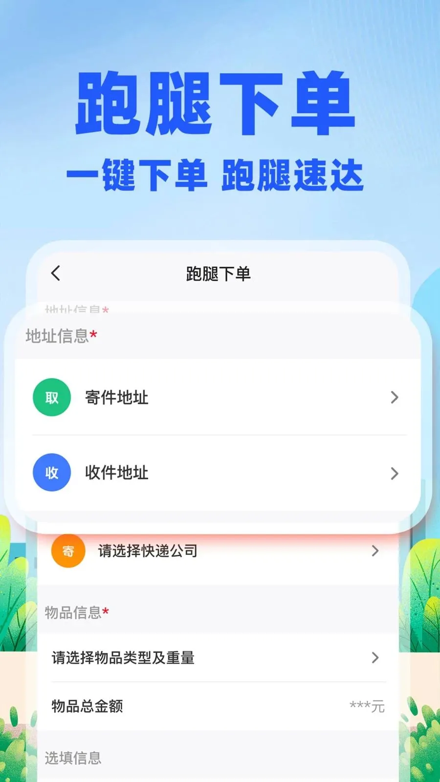 �����ڰ�����(ͬ������ƽ̨)v1.0.1 �ֻ����ͼ