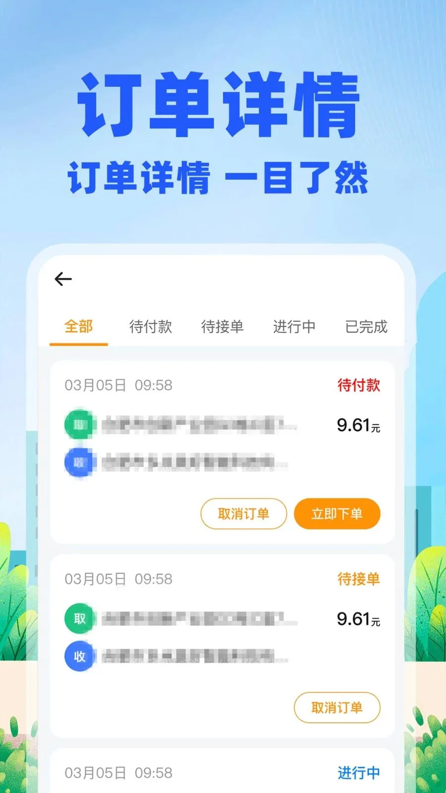 �����ڰ�����(ͬ������ƽ̨)v1.0.1 �ֻ����ͼ