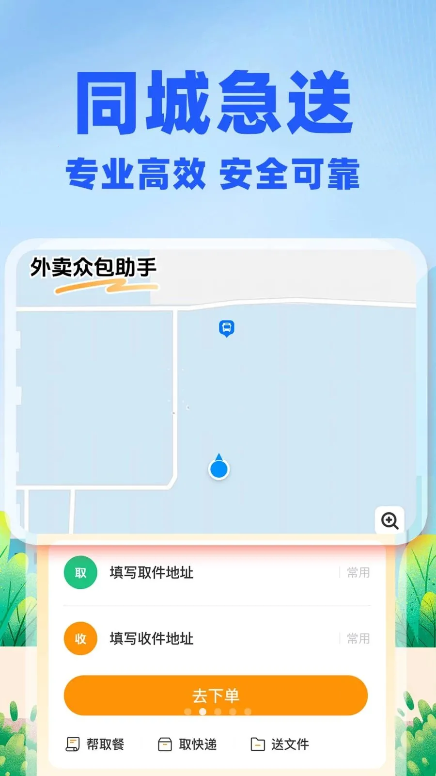 �����ڰ�����(ͬ������ƽ̨)v1.0.1 �ֻ����ͼ