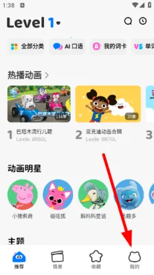 呼啦少儿英语最新手机版 呼啦少儿英语最新手机版