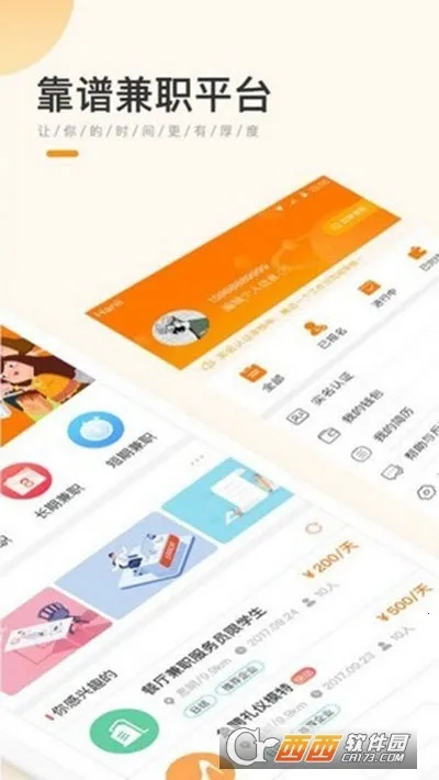 ѧ�����ؾ�(ѧ����ְƽ̨)v1.2.0 ��Ѱ��ͼ